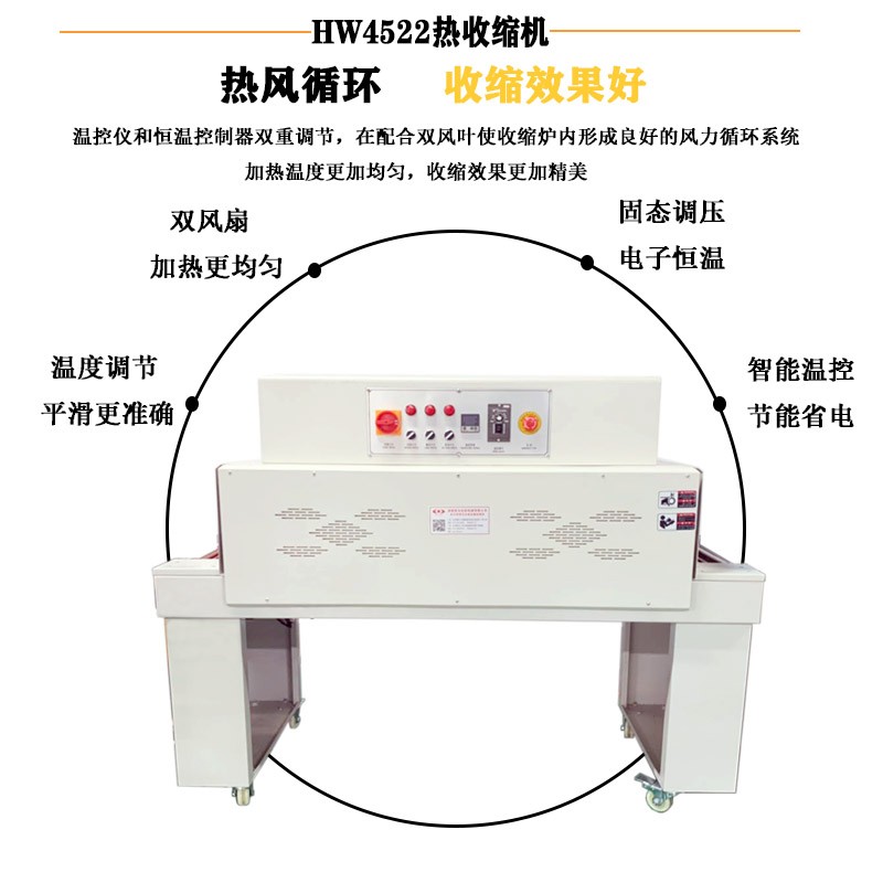 湖南熱收縮膜包裝機廠家 熱收縮膜包裝機批發